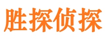 潜江侦探公司